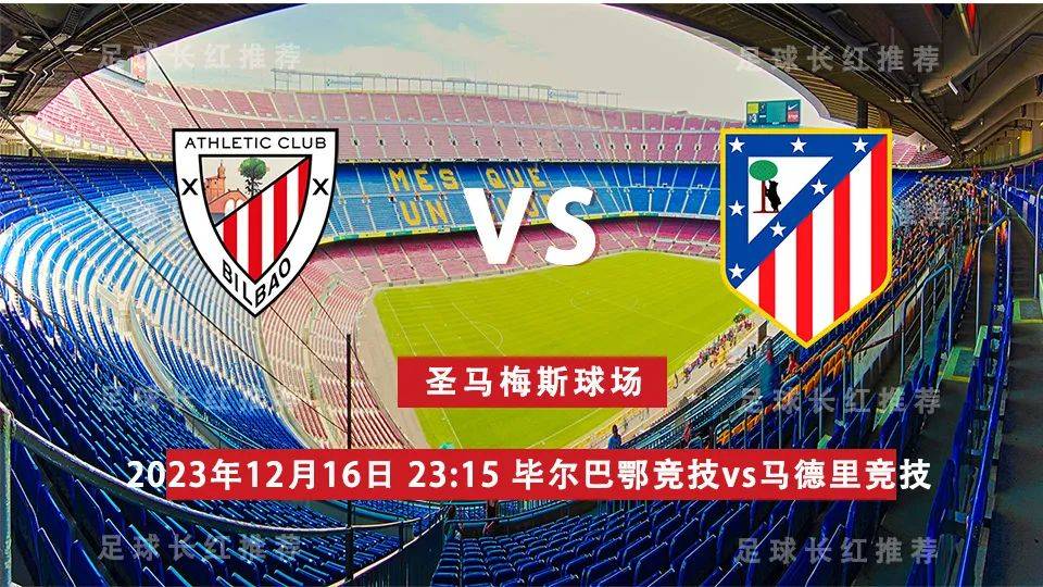 九游体育在线-巴塞罗那客场大胜毕尔巴鄂保持不败势头的简单介绍