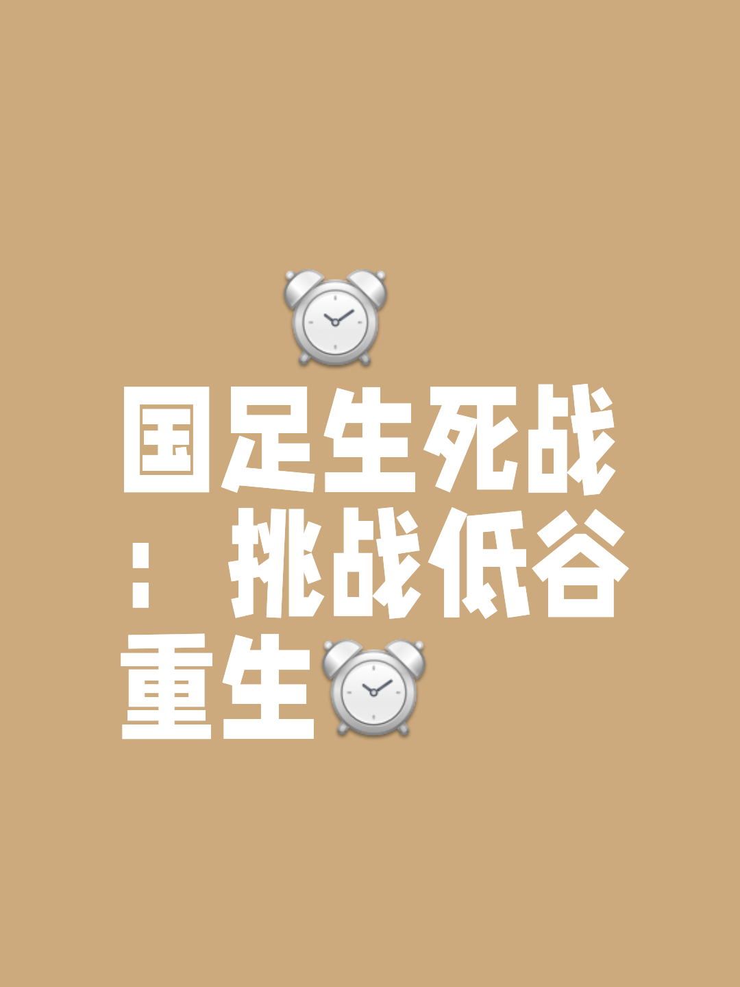 九游体育官方入口-精彩对局！球队们将为晋级艰难拼搏