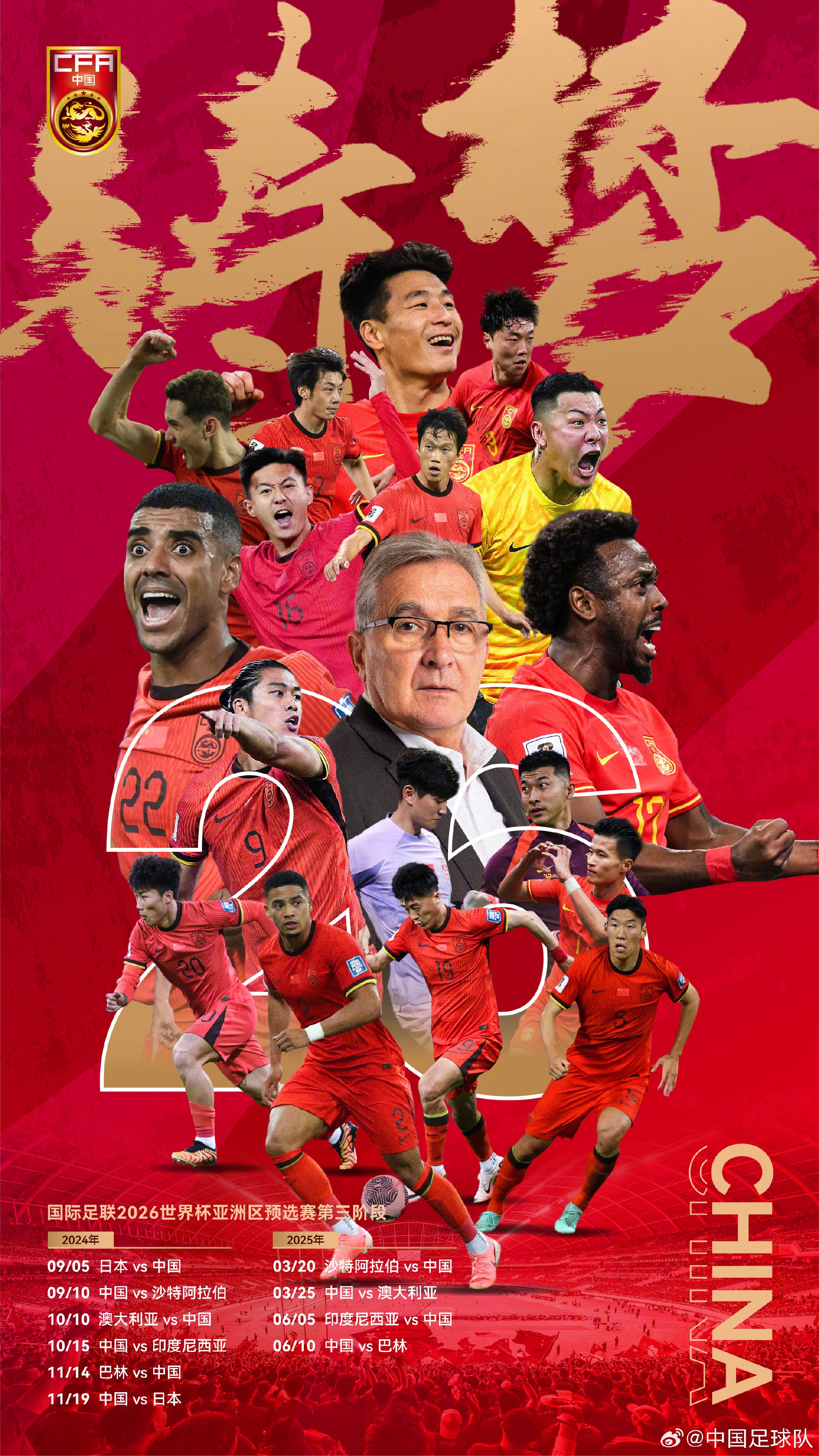 九游体育官方登录入口-关于世界杯预选赛：中国国家队再获鼓舞，蓄势待发的信息