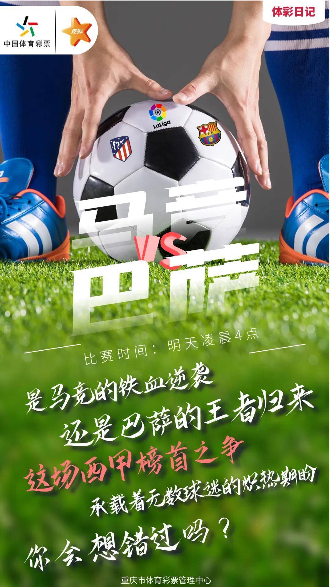 九游体育亚洲官网-马竞主场大胜，全力追赶领头羊