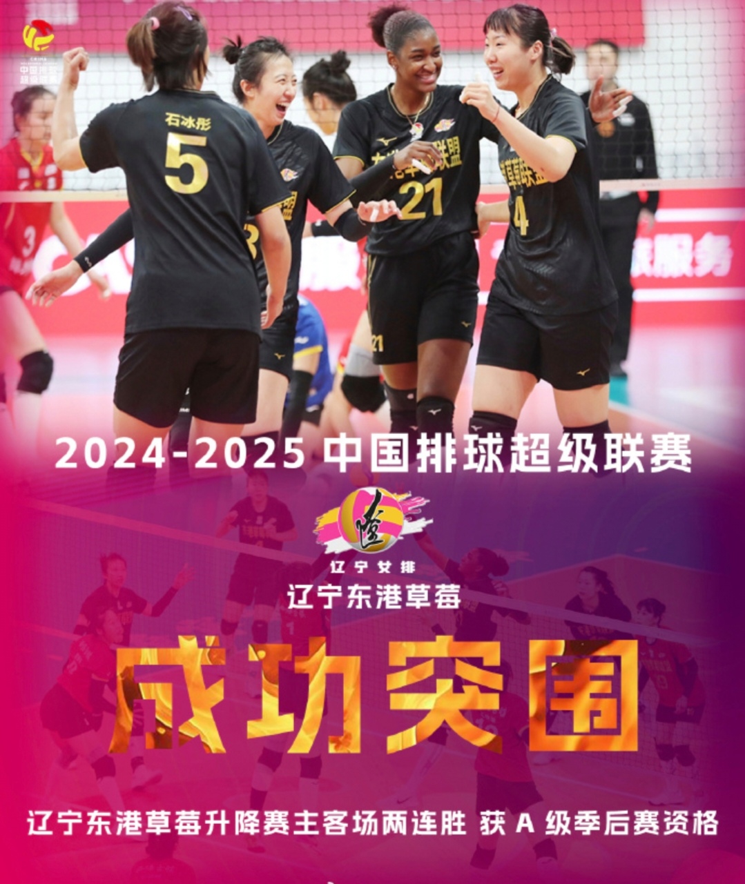 九游体育中国官网-队员们展现出色实力，赢得比赛