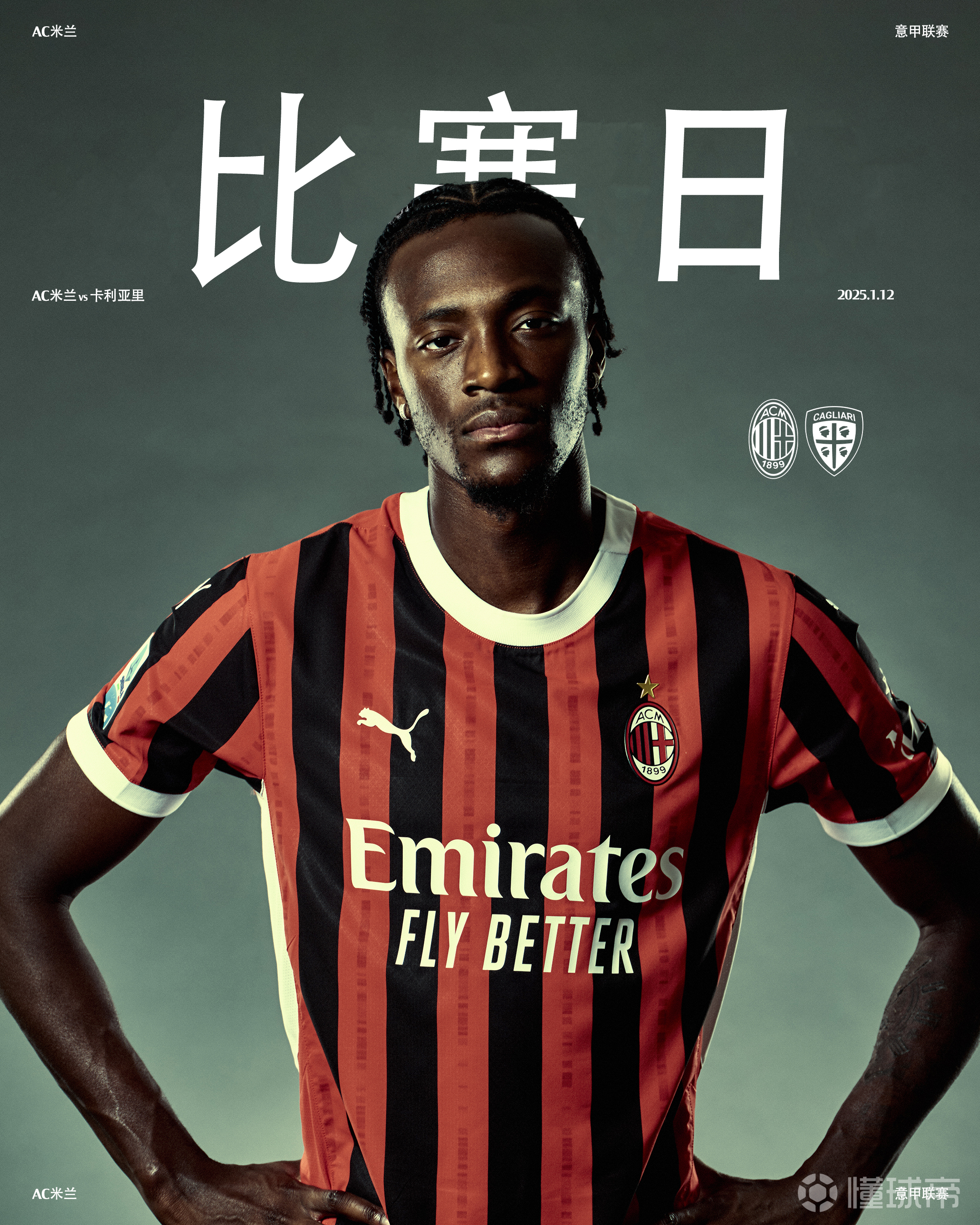 九游体育官网-AC米兰客场失利称霸意甲希望渺茫的简单介绍