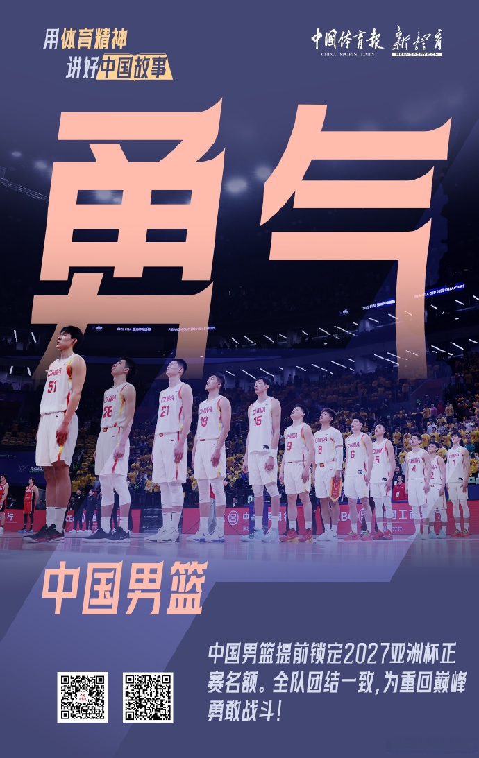 九游体育亚洲官网-球员们展现出来的毅力和拼搏精神备受称赞的简单介绍