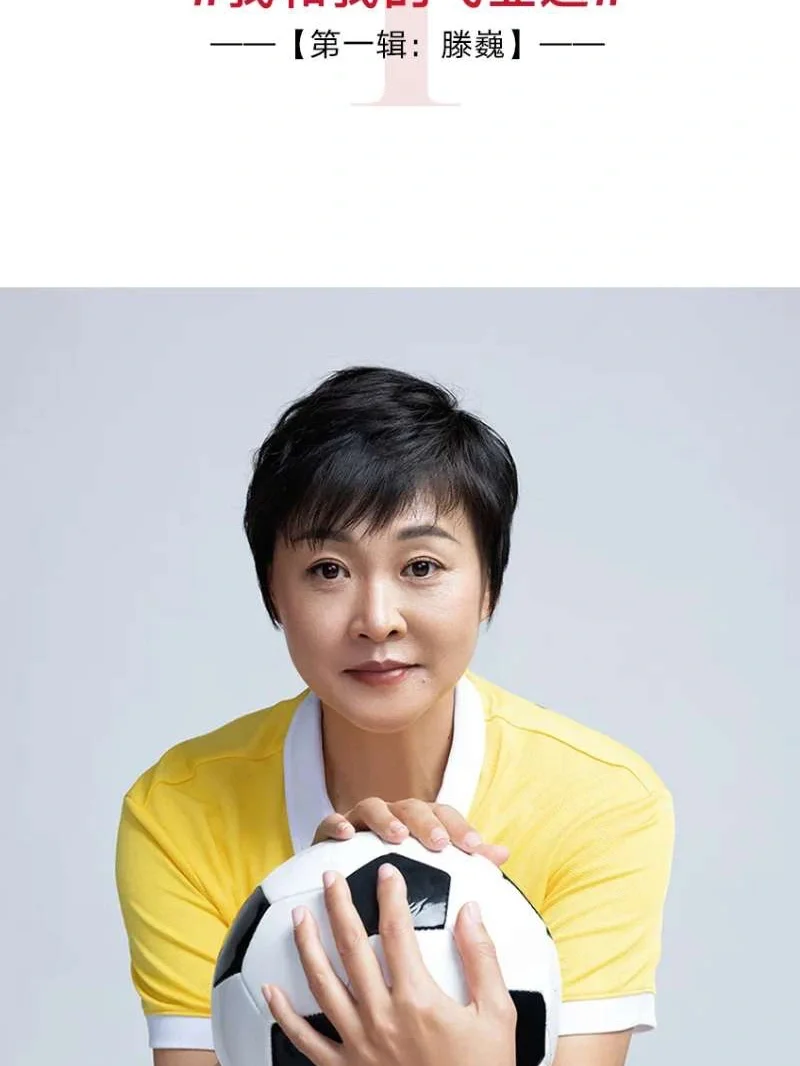 九游体育网页版入口-广州女足队长成为封面人物