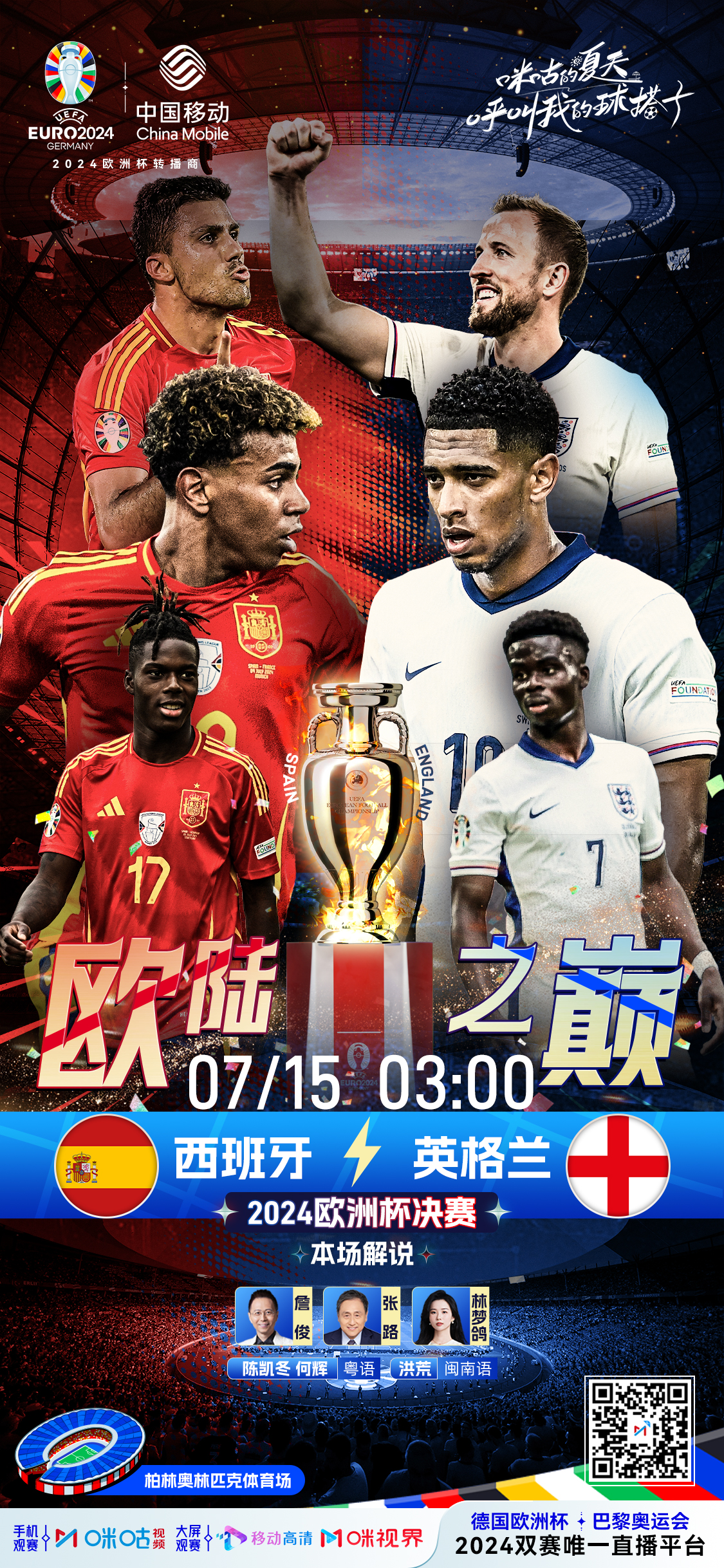 九游体育登录-球场上的战火蔓延，欧洲国家杯赛燃情进行！