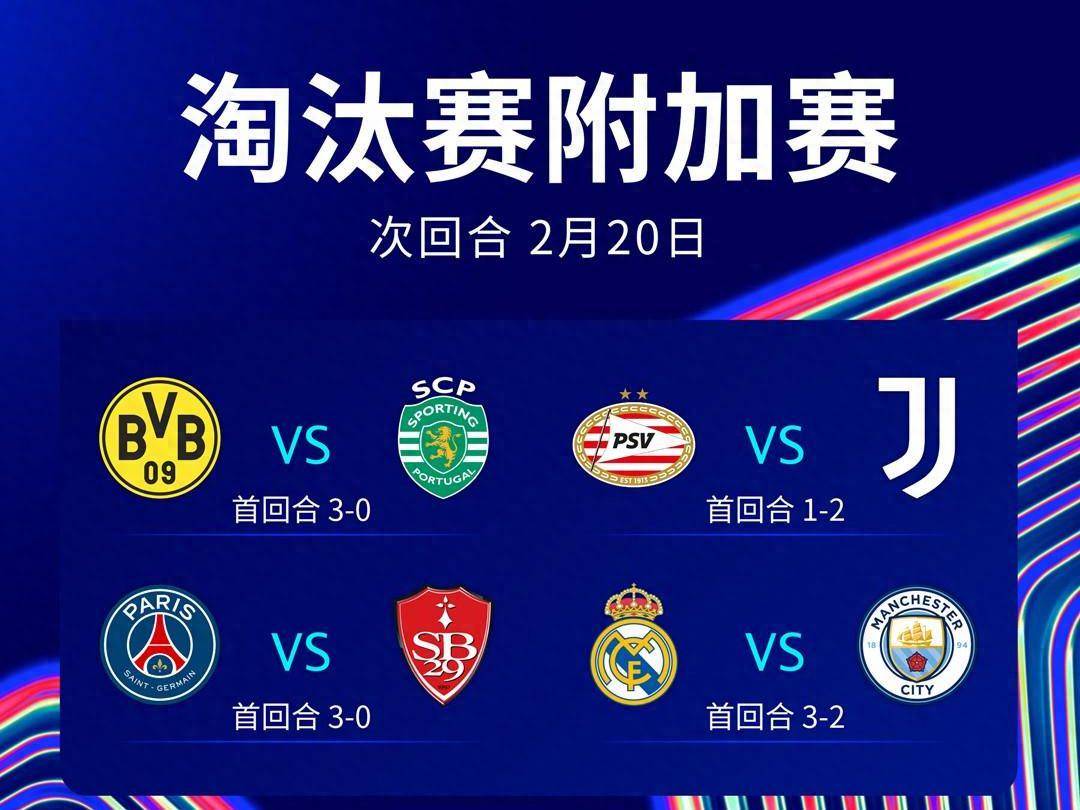 包含皇马逆转曼城晋级,重回欧冠争夺之路的词条 包含皇马逆转曼城晋级,重回欧冠争夺之路的词条