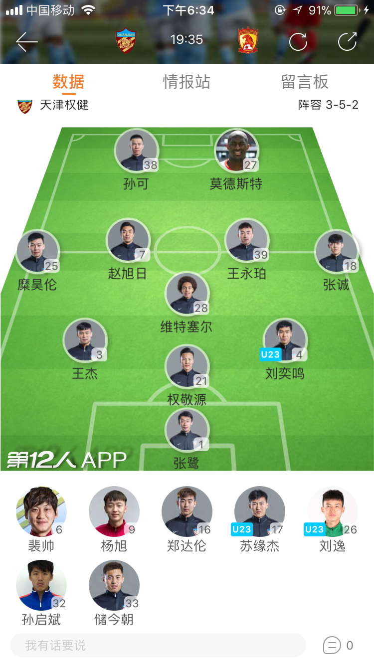 恒大胜权健,继续领跑中超积分榜的简单介绍 恒大胜权健,继续领跑中超积分榜的简单介绍