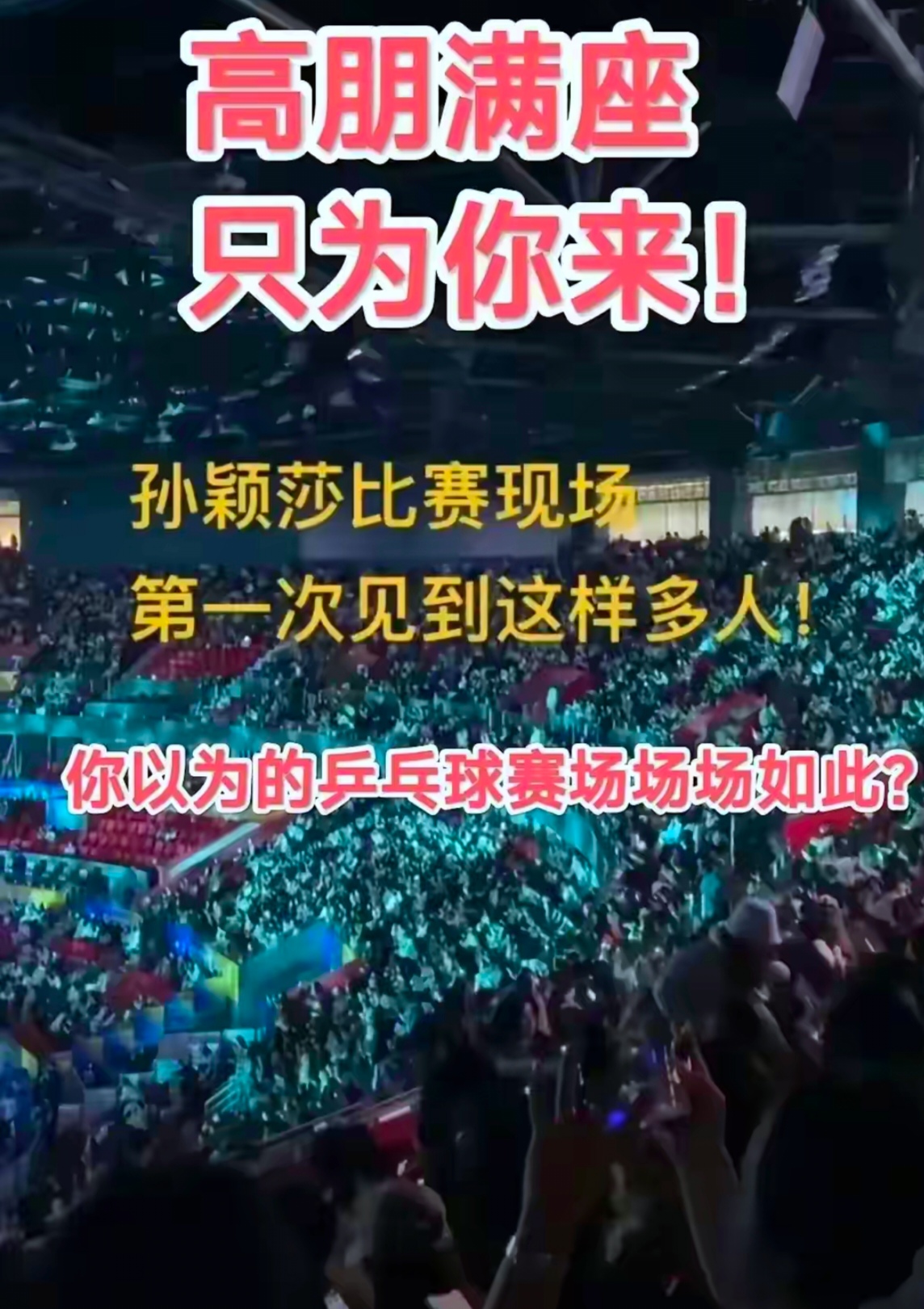 九游体育网页版登录入口-赛事氛围欢乐热烈支持者喜不自禁