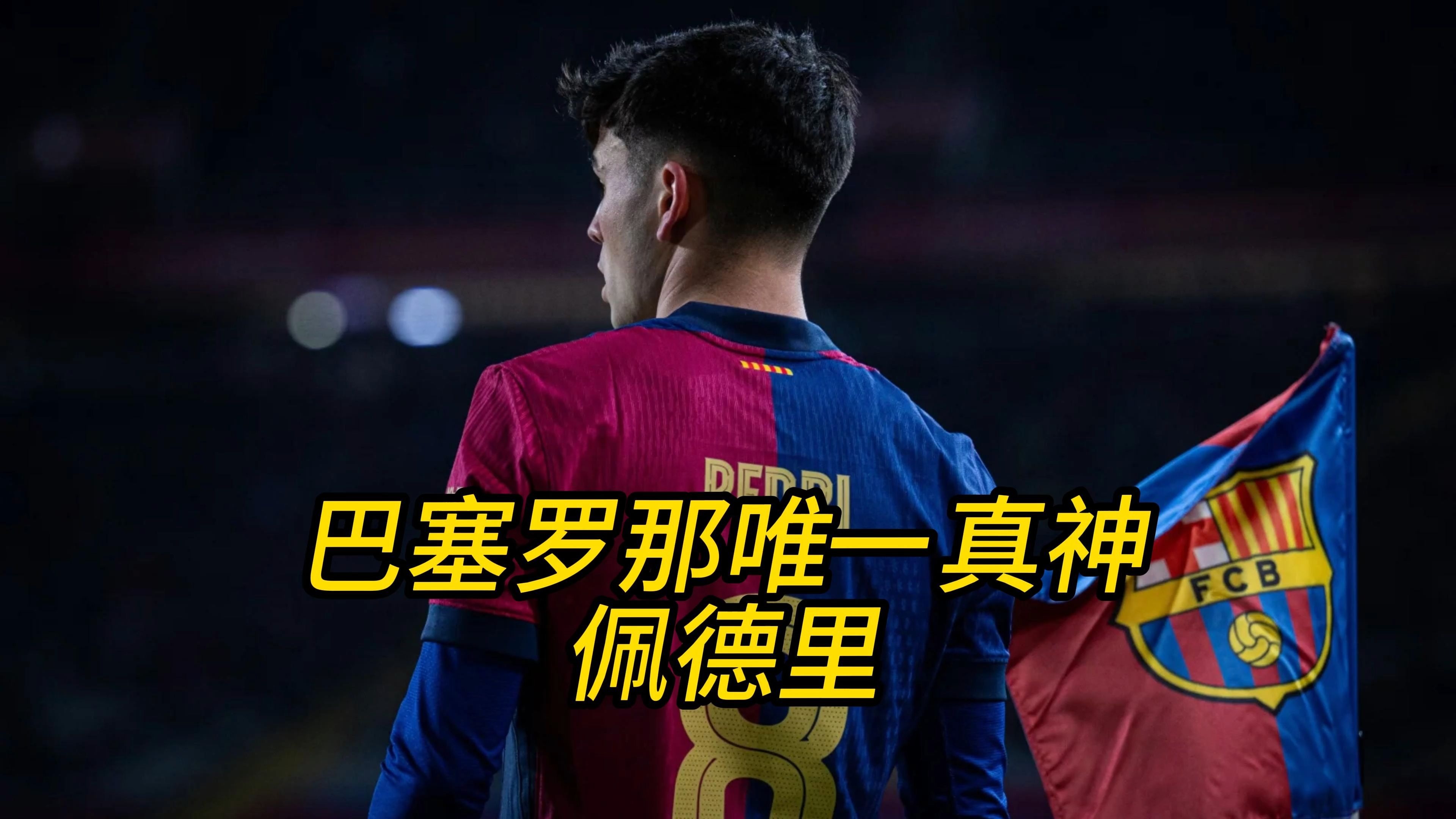 九游体育在线登录-马德里竞技不敌对手，积分榜下滑的简单介绍