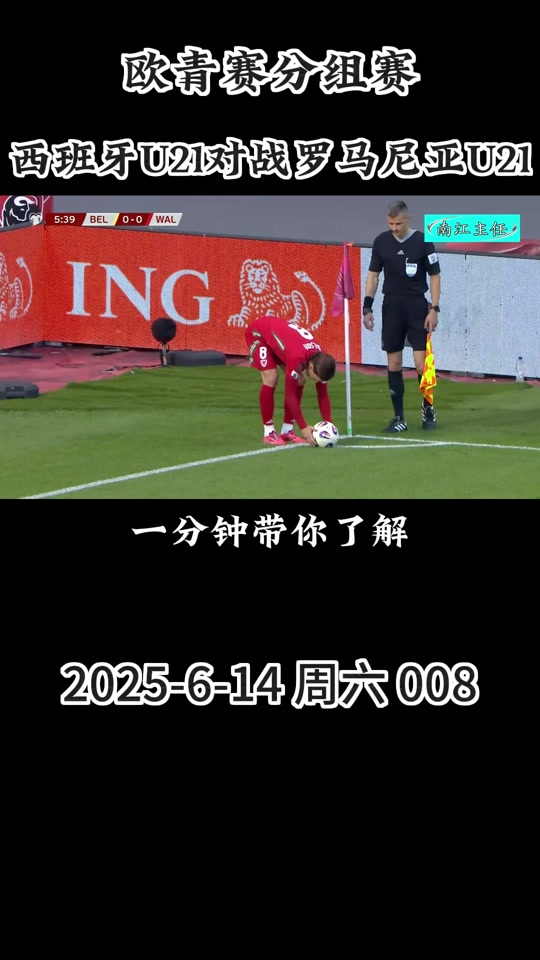 九游体育在线-斯洛伐克惨遭逆转，憾失胜利！的简单介绍