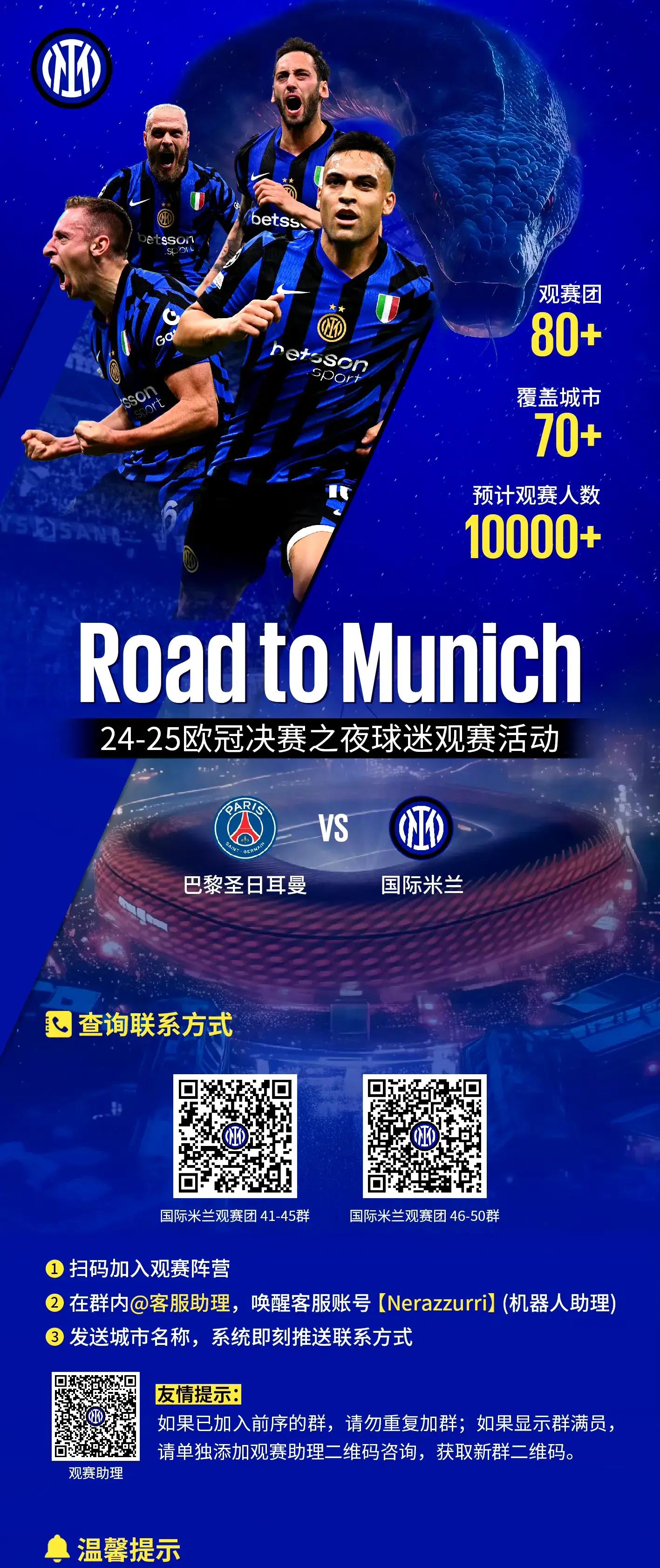 九游体育网页版登录入口-国际米兰士气大涨，球队连续取胜的简单介绍