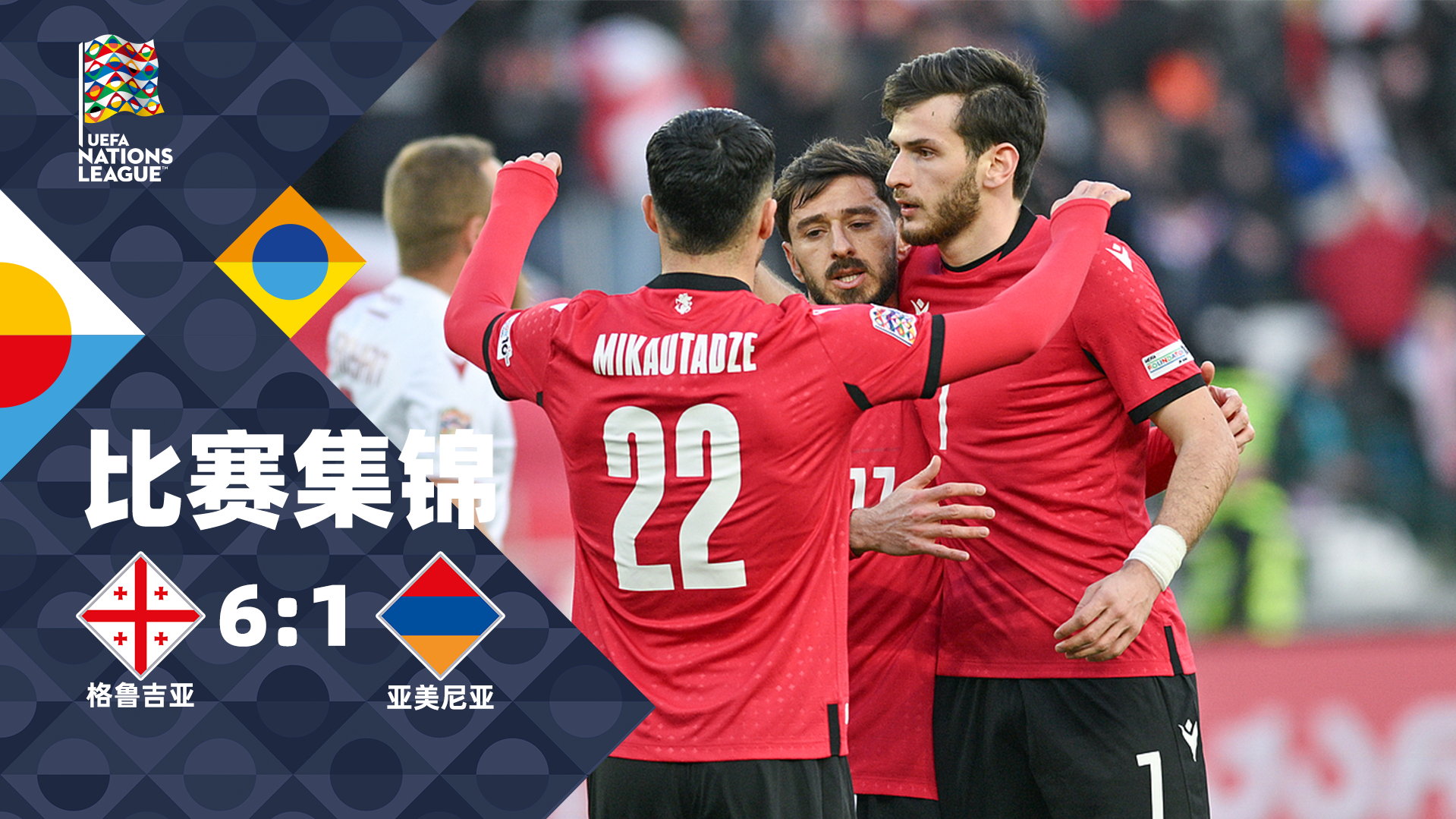 九游体育登录-包含乌克兰队实现逆袭，晋级欧预赛强的词条