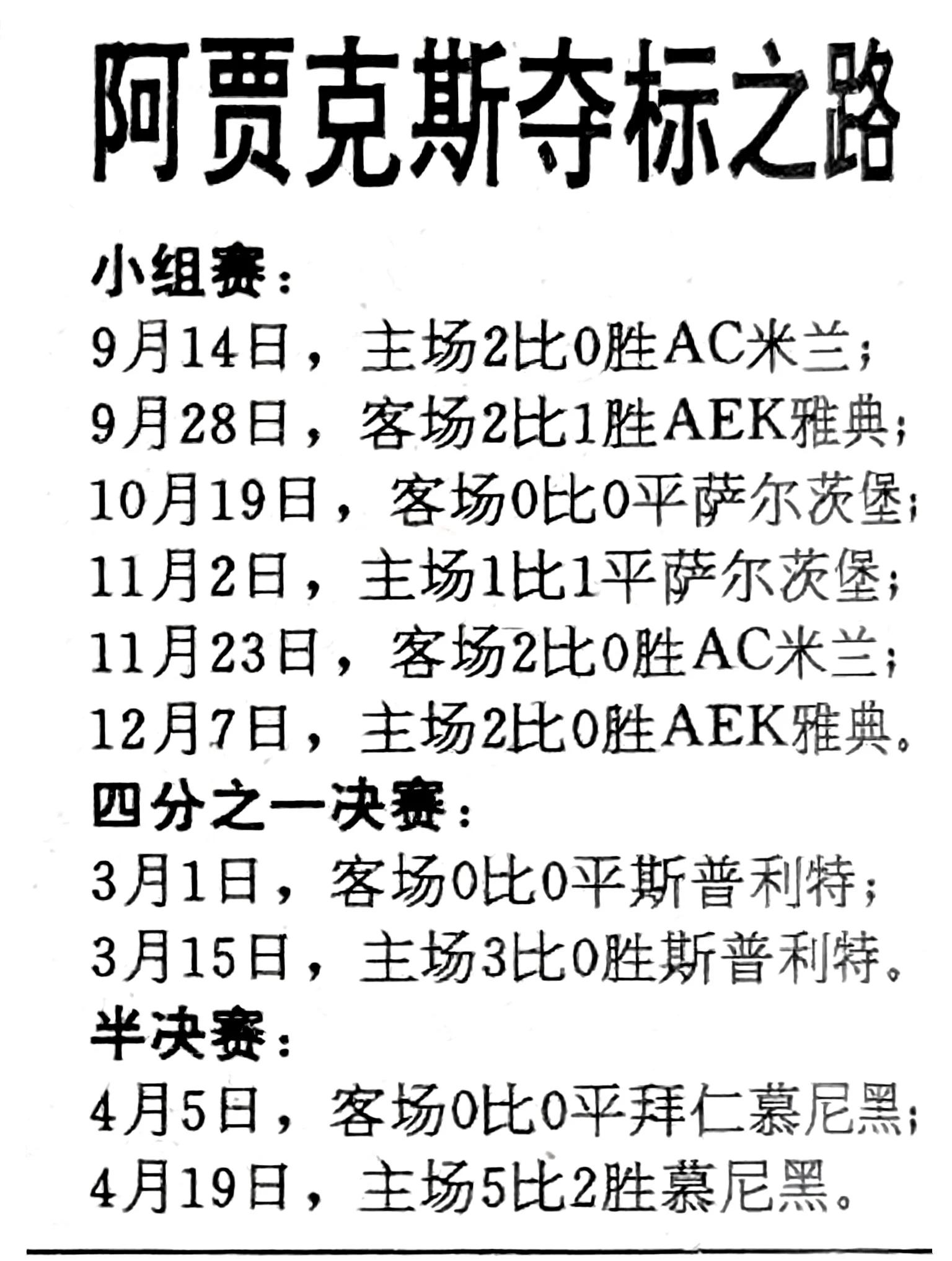 九游体育-波黑迎战爱尔兰，争夺欧洲预赛决赛资格的简单介绍