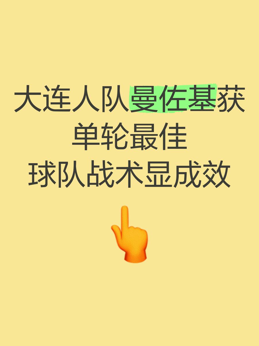 九游体育网页版入口-球队战术规划思路清晰，备战计划逐渐显成效