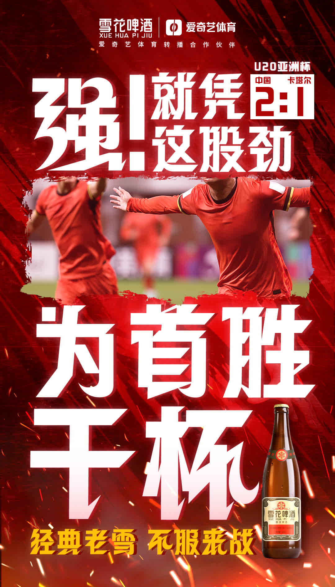 九游体育网页版-球场上的战斗继续在国内足球赛场展开