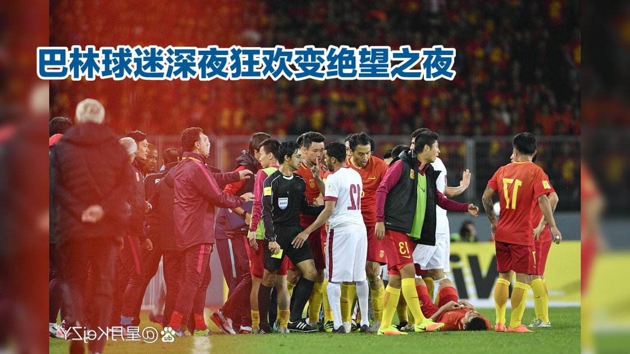 球场上的战斗继续在国内足球赛场展开 球场上的战斗继续在国内足球赛场展开